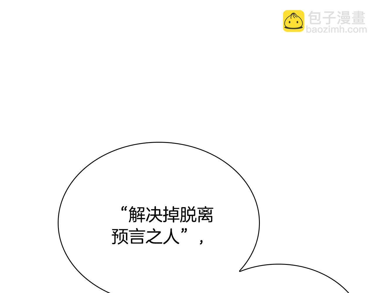 第71话 天主现身(1/5)-第71话