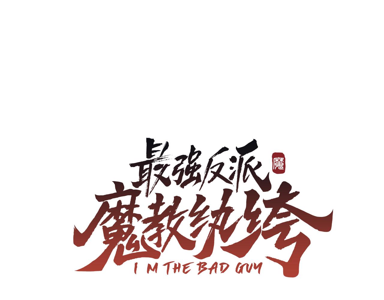 第73话 他们的真正目的(1/5)-第73话