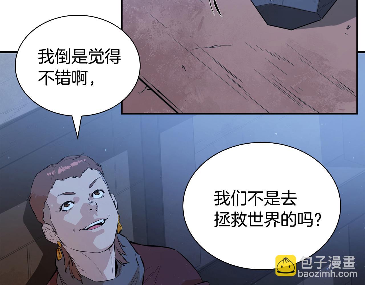 第73话 他们的真正目的(1/5)-第73话