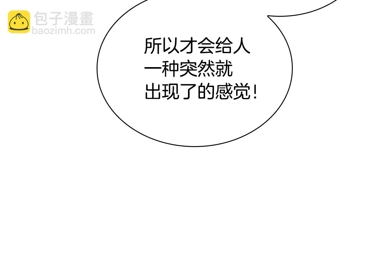 第73话 他们的真正目的(1/5)-第73话