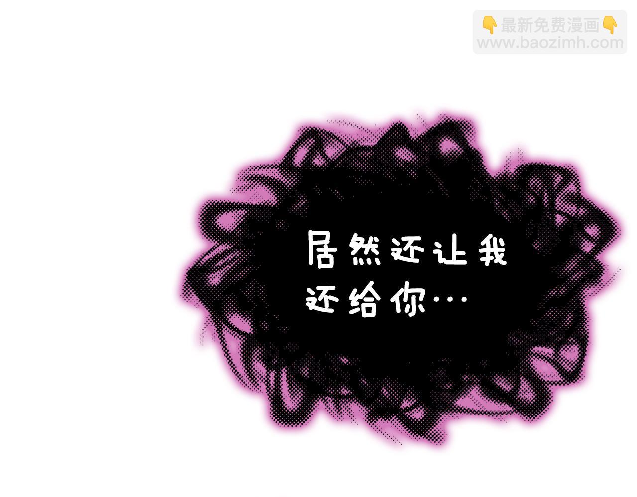 最強反派魔教紈絝 - 第77話 異世來客(1/6) - 5