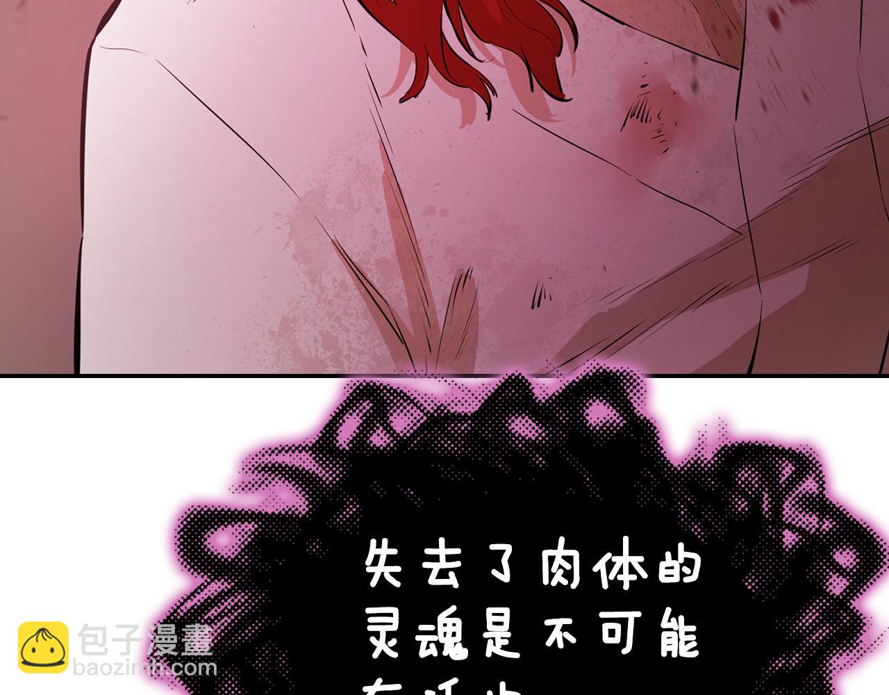 最強反派魔教紈絝 - 第77話 異世來客(1/6) - 8