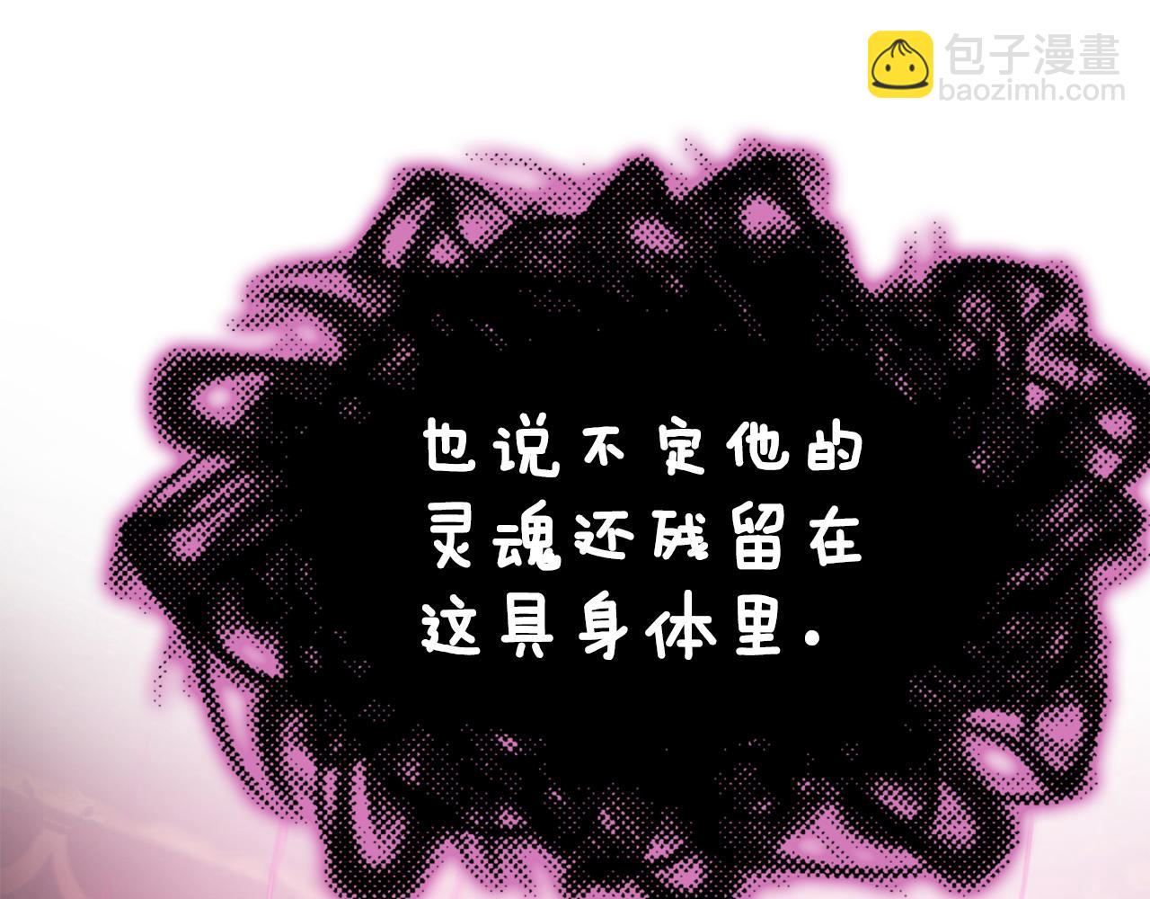 最強反派魔教紈絝 - 第77話 異世來客(1/6) - 2