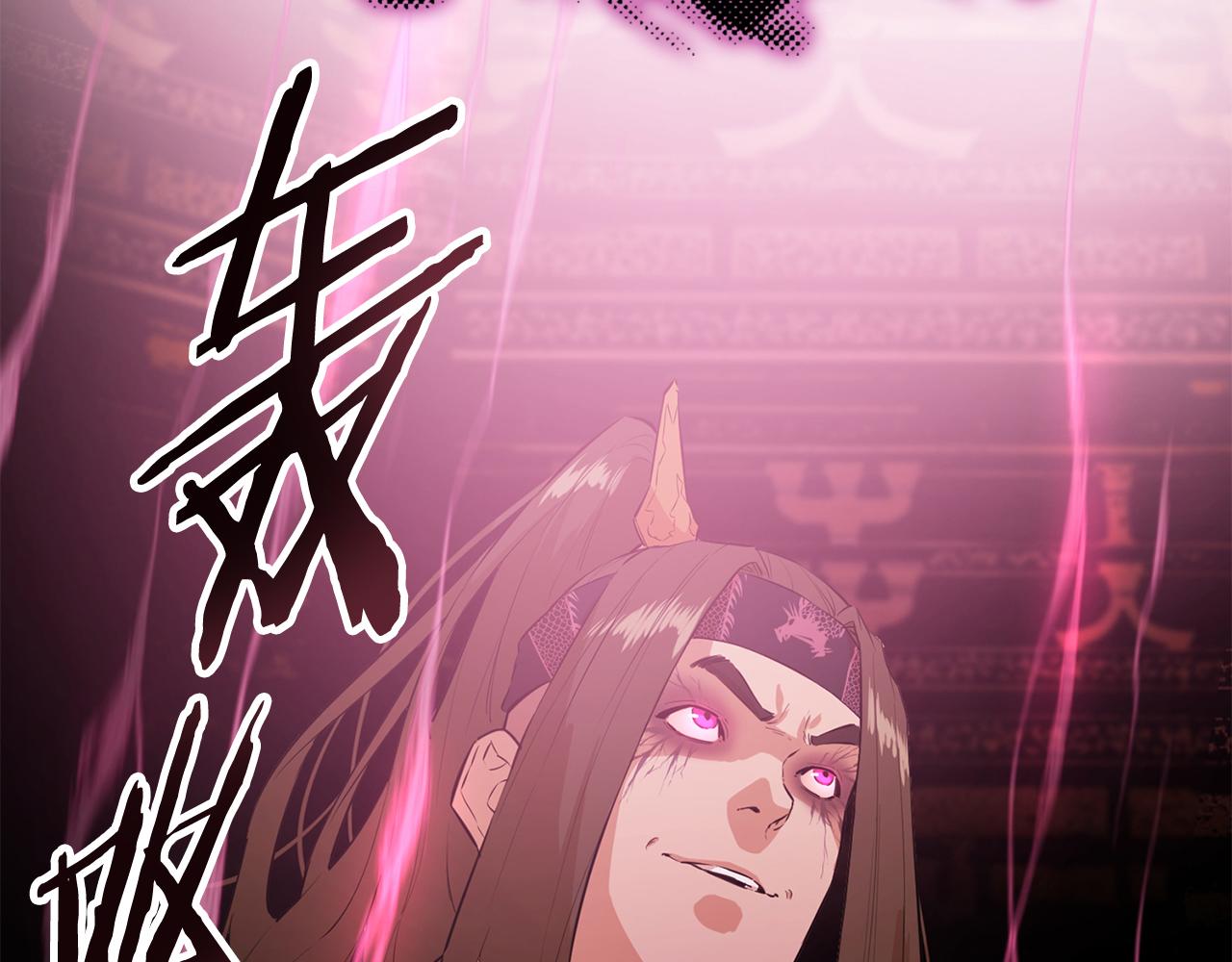 最強反派魔教紈絝 - 第77話 異世來客(1/6) - 3