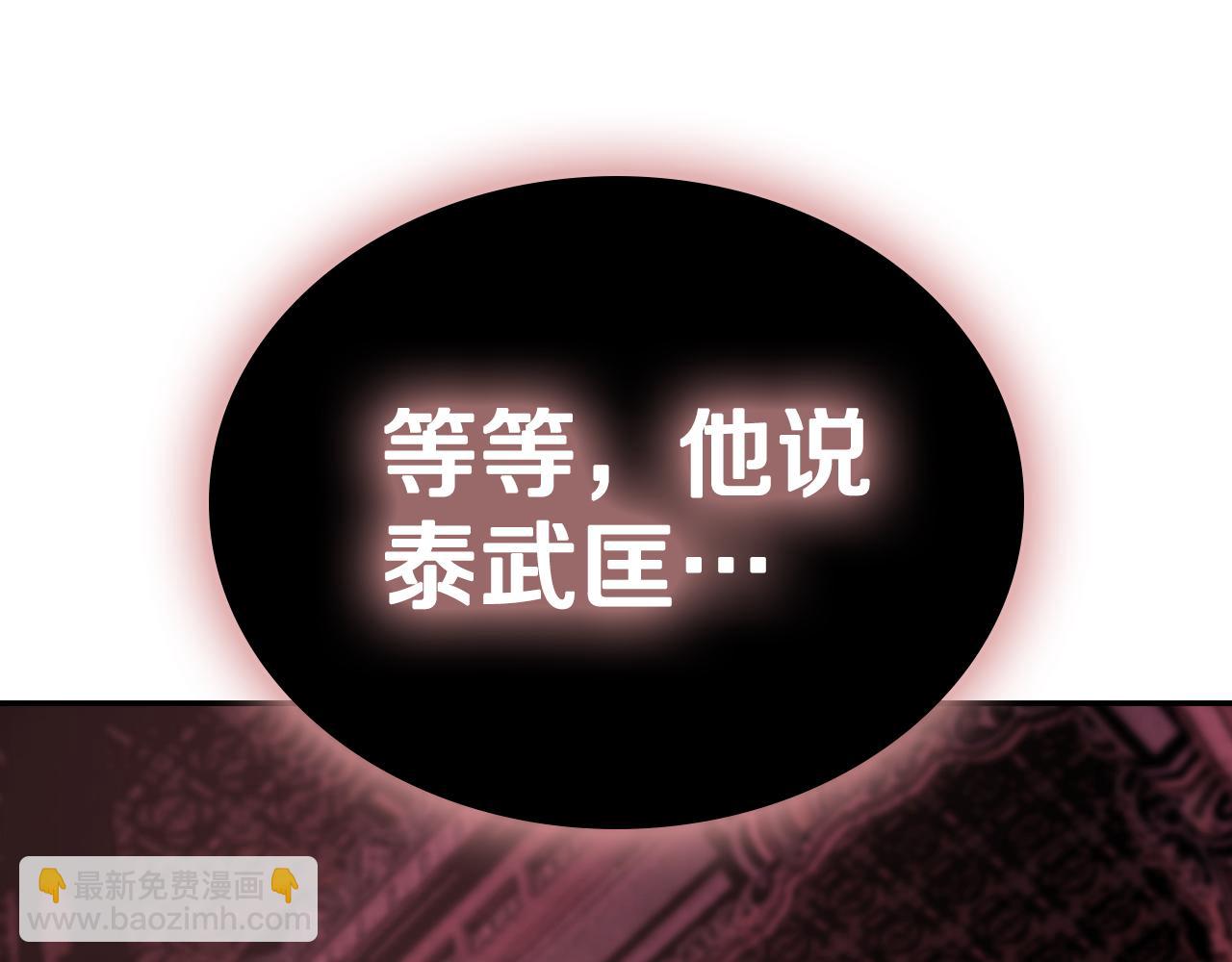 最強反派魔教紈絝 - 第77話 異世來客(1/6) - 7