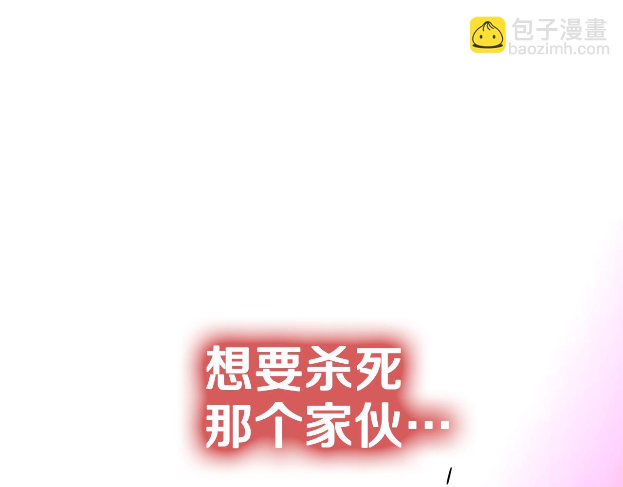 最強反派魔教紈絝 - 第77話 異世來客(1/6) - 5