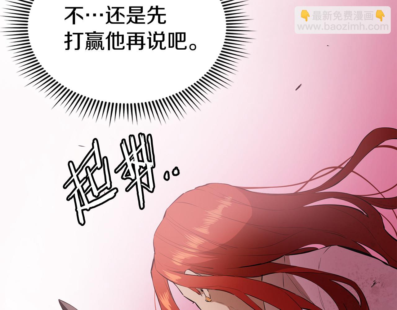 最強反派魔教紈絝 - 第77話 異世來客(1/6) - 2
