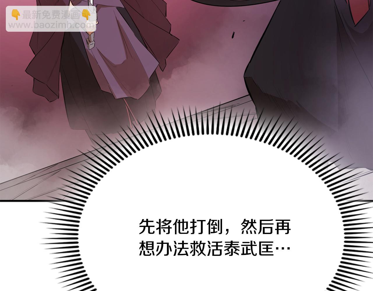 最強反派魔教紈絝 - 第77話 異世來客(1/6) - 4
