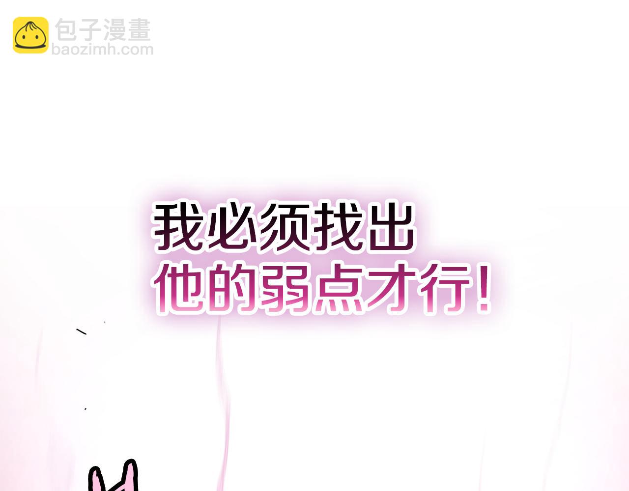 最強反派魔教紈絝 - 第77話 異世來客(1/6) - 8