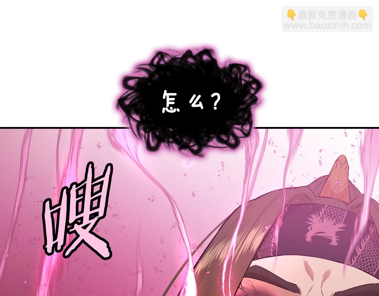 最強反派魔教紈絝 - 第77話 異世來客(1/6) - 4