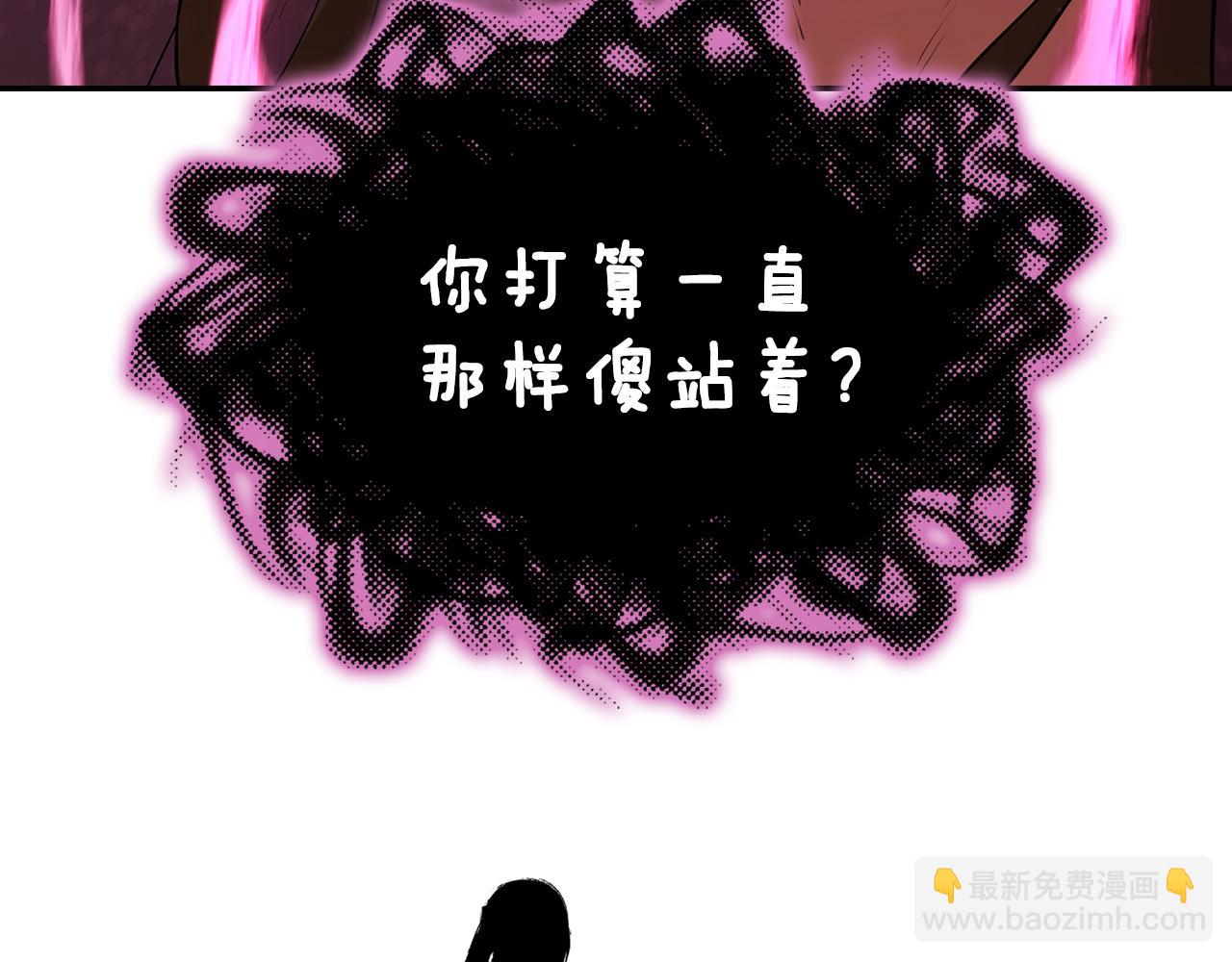 最強反派魔教紈絝 - 第77話 異世來客(1/6) - 6