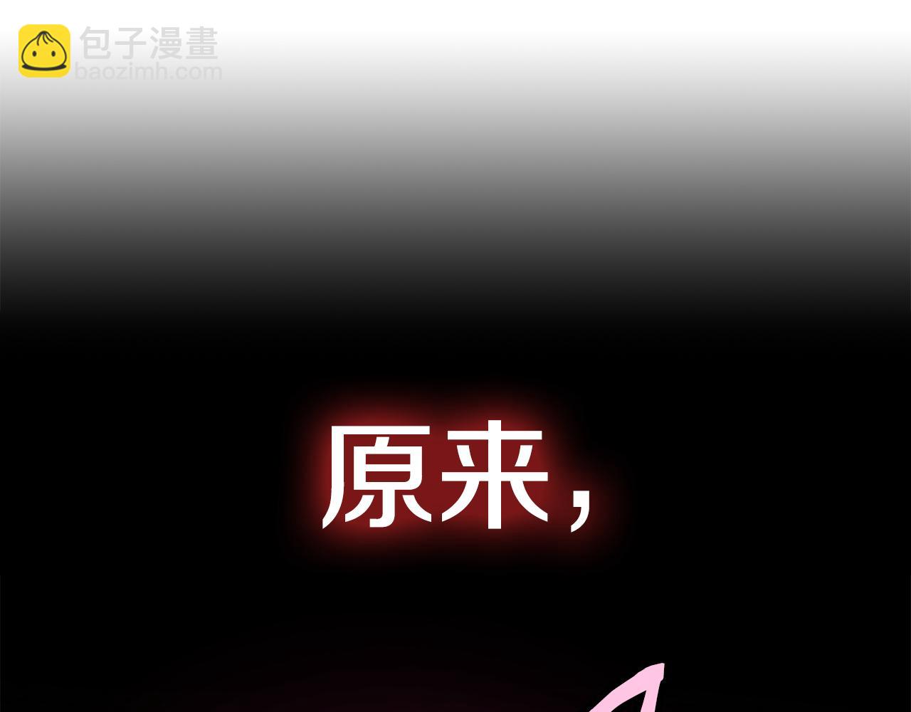 最強反派魔教紈絝 - 第77話 異世來客(1/6) - 1