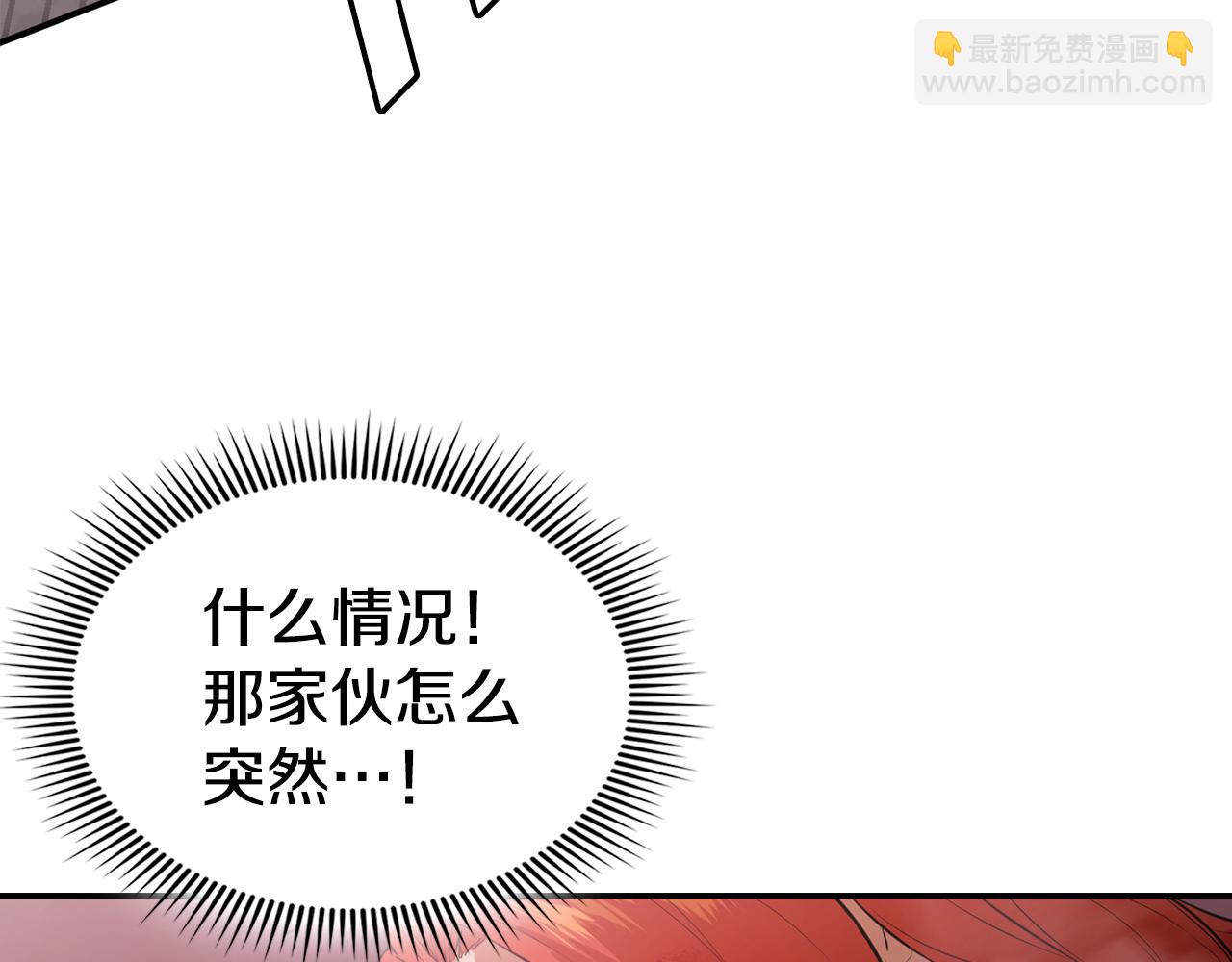 最強反派魔教紈絝 - 第77話 異世來客(1/6) - 6
