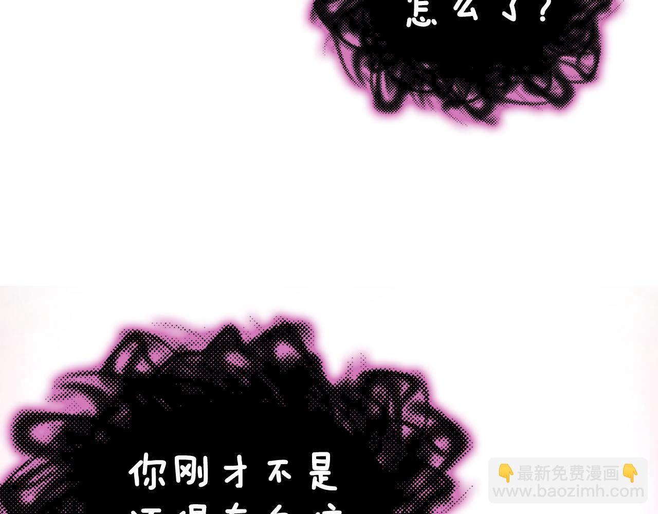 最強反派魔教紈絝 - 第77話 異世來客(1/6) - 8