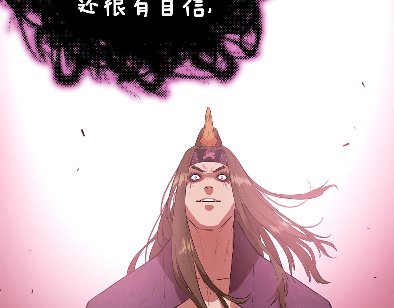 最強反派魔教紈絝 - 第77話 異世來客(1/6) - 1