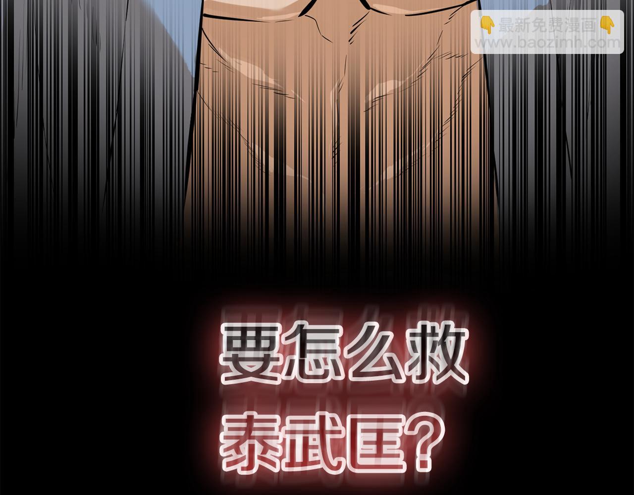 第79话 一切都结束了(1/5)-第79话