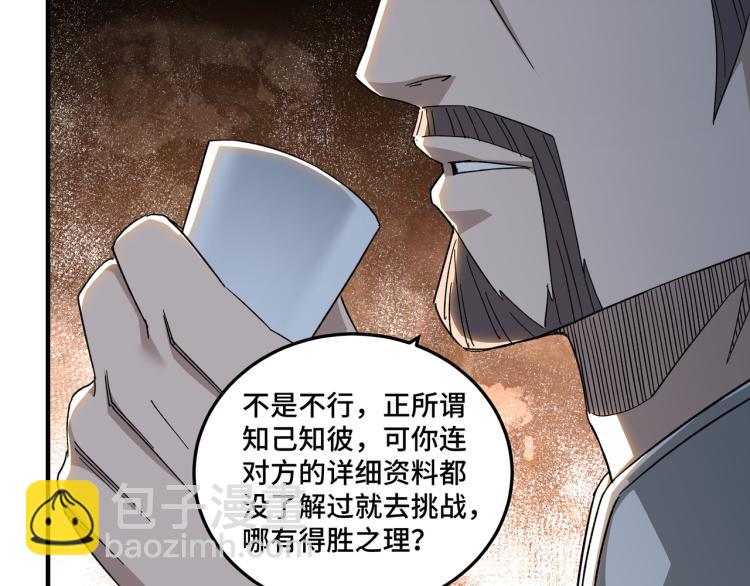 最強反派系統 - 第105話 腐儒王世峰(3/3) - 1