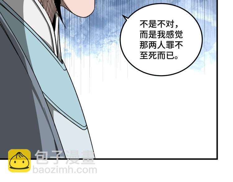 最强反派系统 - 第105话 腐儒王世峰(1/3) - 1