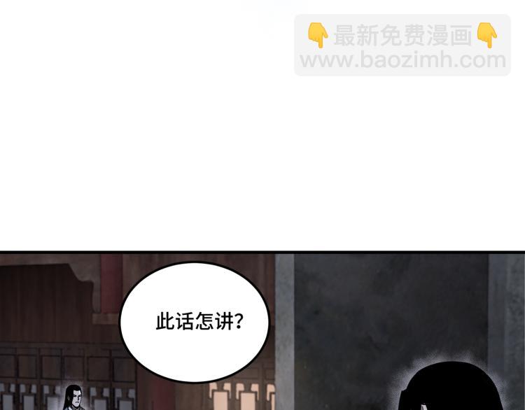 最強反派系統 - 第105話 腐儒王世峰(1/3) - 5