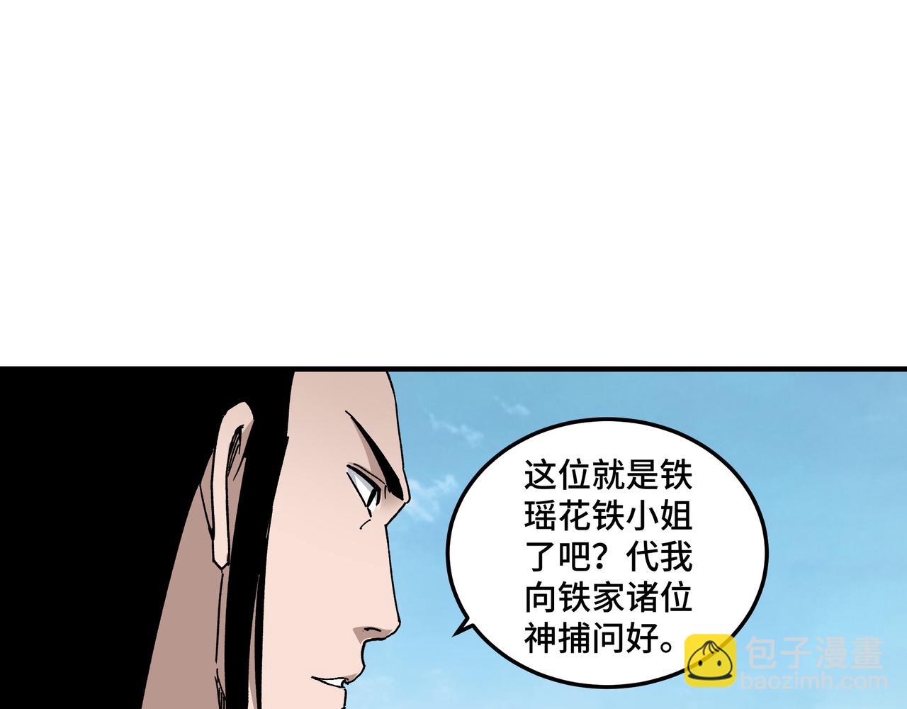 最強反派系統 - 第119話 江南會(1/3) - 2