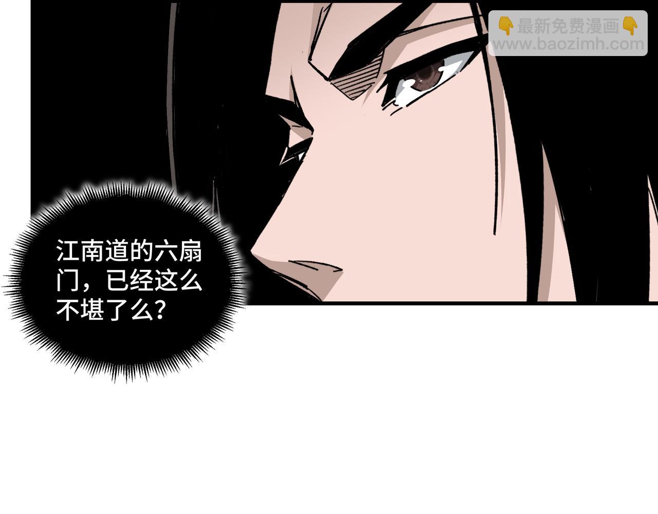 最強反派系統 - 第134話 我給你撐腰(1/3) - 6