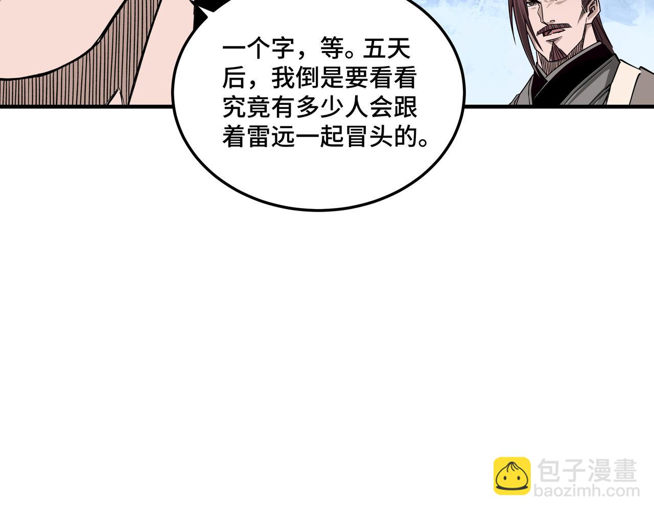 最強反派系統 - 第134話 我給你撐腰(2/3) - 5