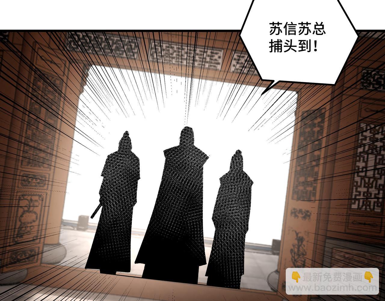 最強反派系統 - 第136話 ‘九山神’董不疑(1/2) - 2