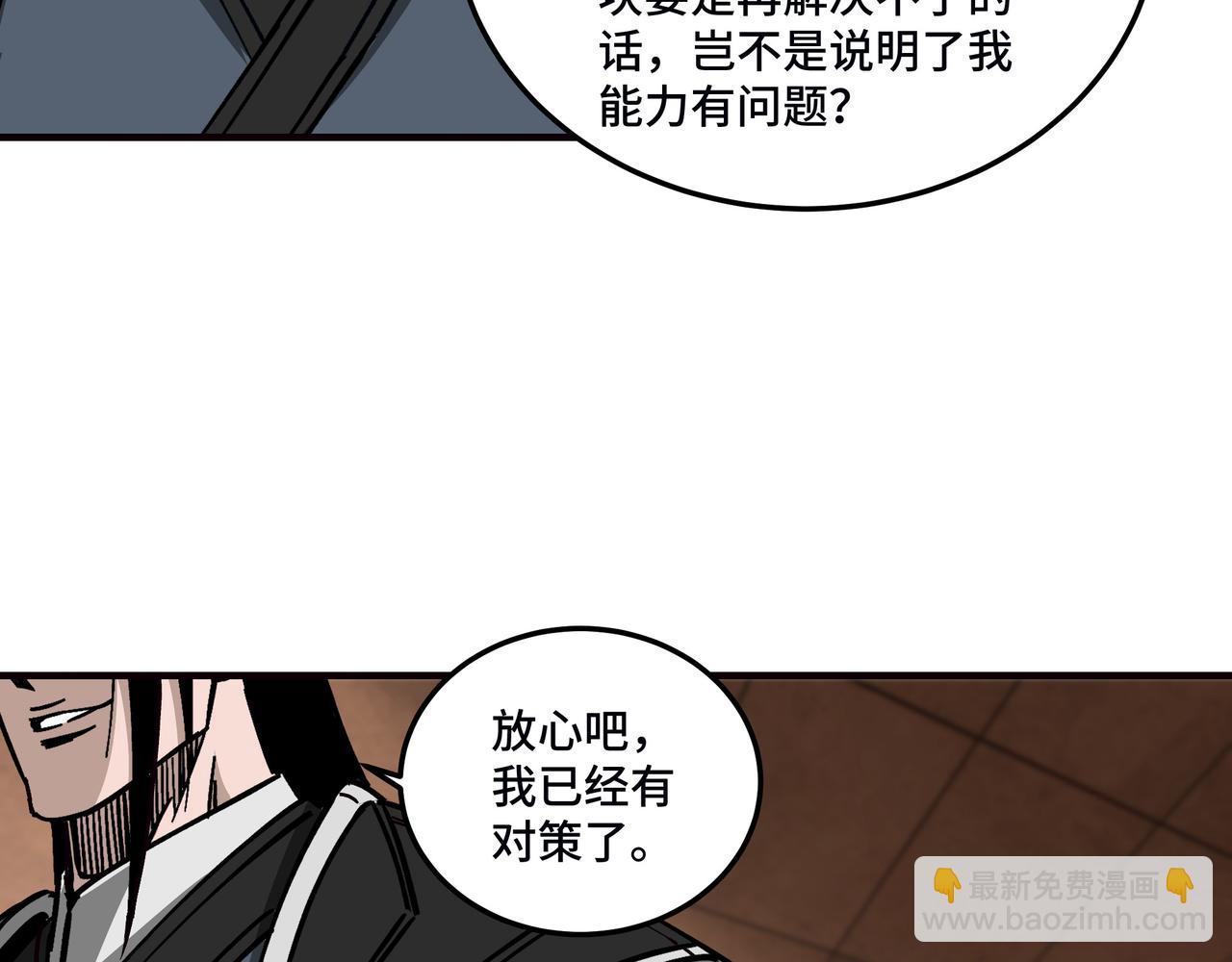 最強反派系統 - 第136話 ‘九山神’董不疑(2/2) - 7