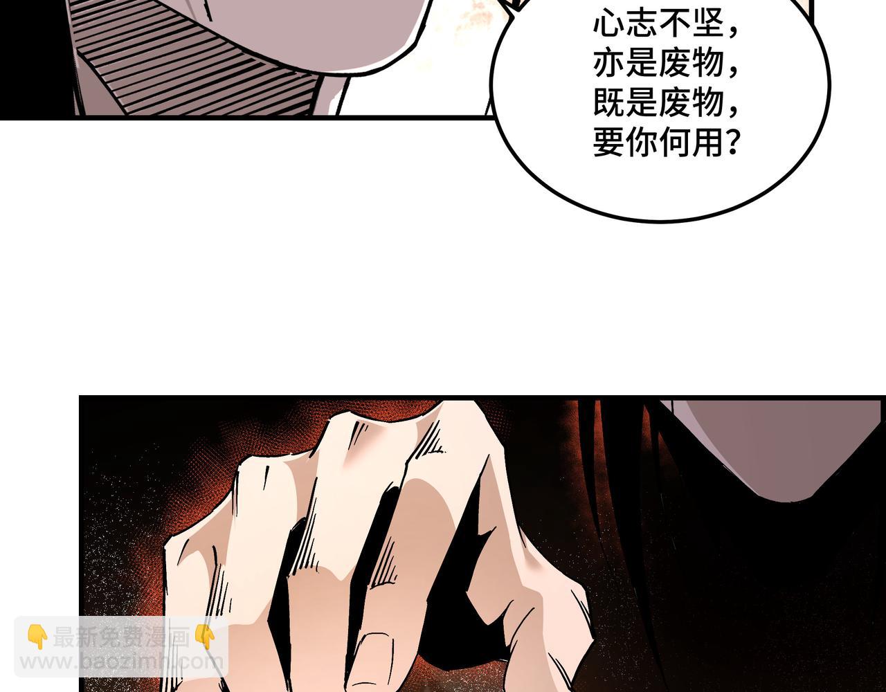 最强反派系统 - 第140话 清除异己(1/2) - 2