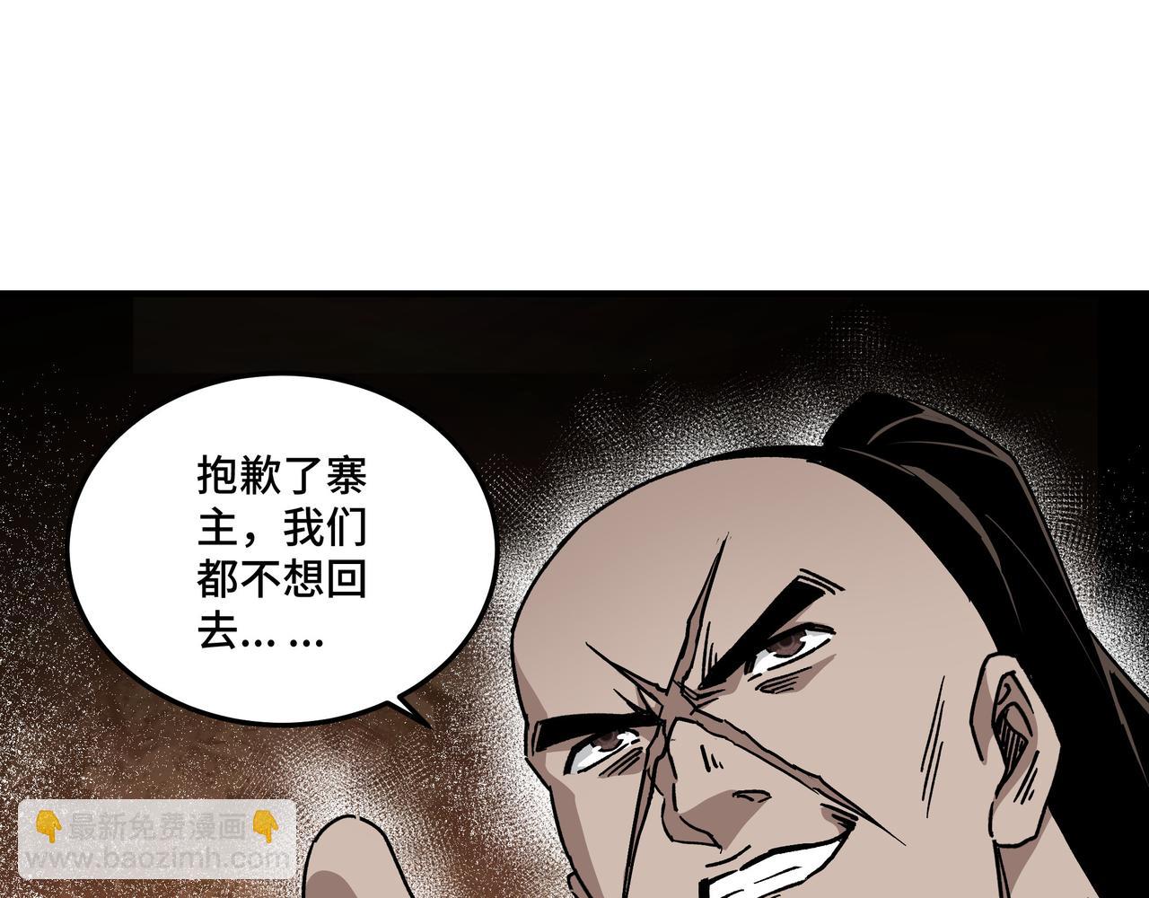 最强反派系统 - 第144话 闹事？！(1/3) - 8