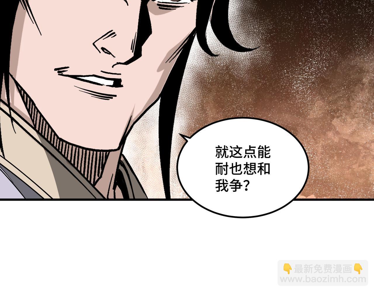 最強反派系統 - 第146話 出手相救(1/2) - 5