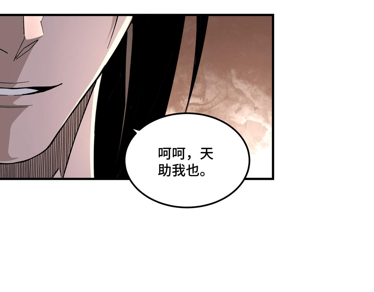 最強反派系統 - 第146話 出手相救(1/2) - 2