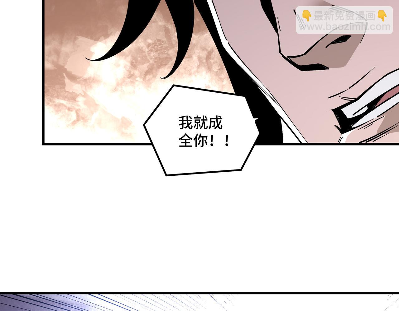 最強反派系統 - 第146話 出手相救(1/2) - 4