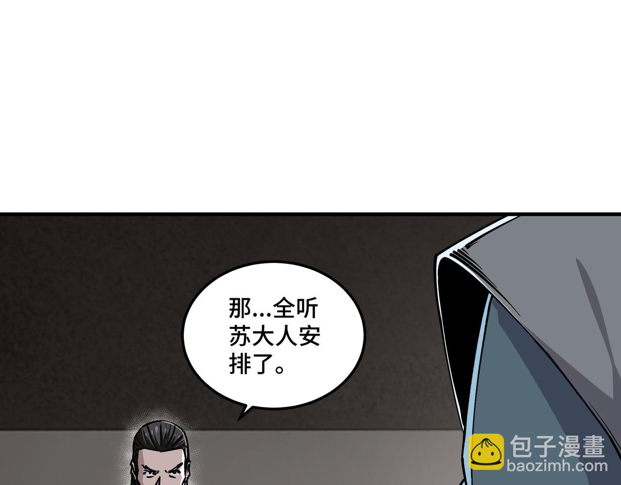 最強反派系統 - 第150話 攻打巽風劍派(1/2) - 3