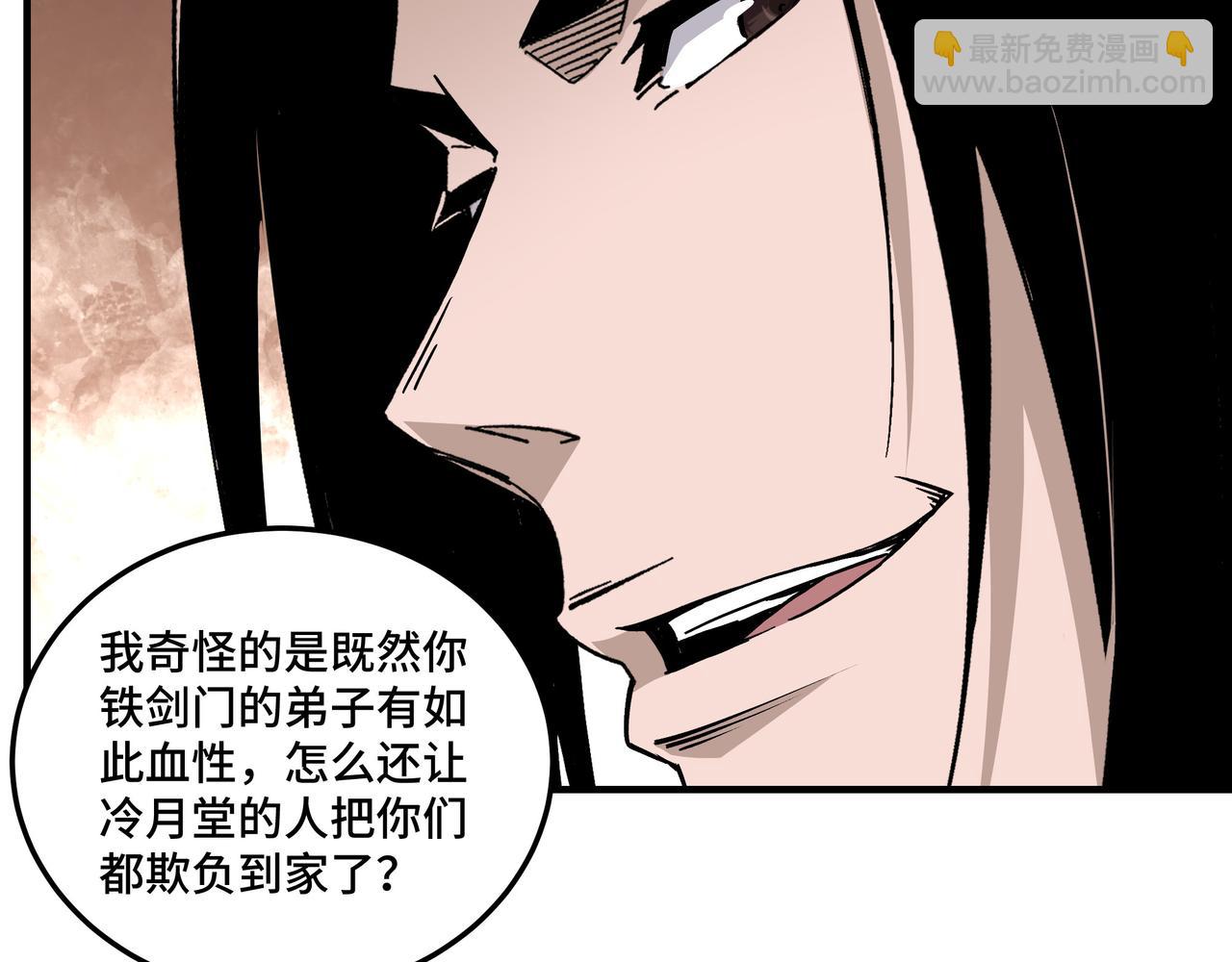 最強反派系統 - 第154話 脅迫(1/2) - 5