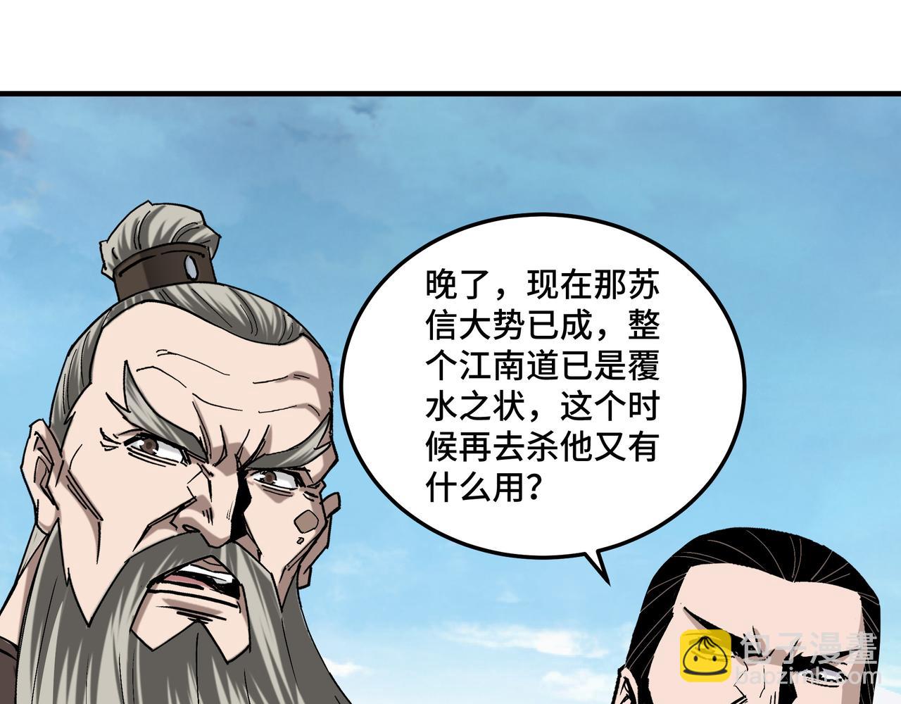 第158话 无规矩不成方圆16