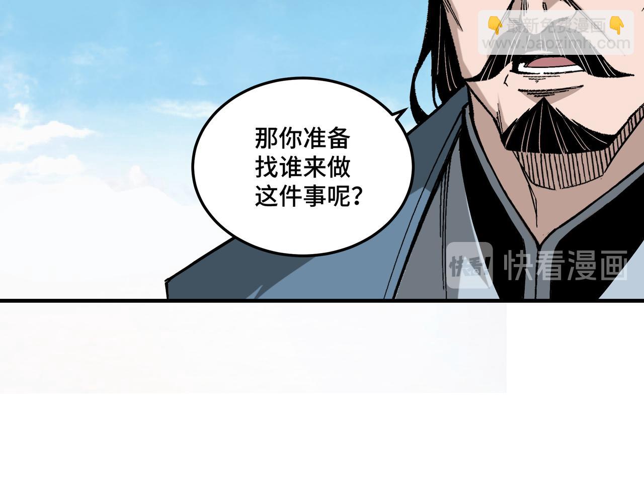 最強反派系統 - 第158話 無規矩不成方圓(1/2) - 6