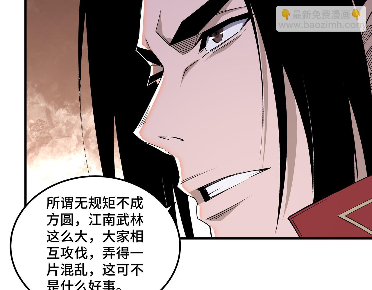 最強反派系統 - 第158話 無規矩不成方圓(2/2) - 4