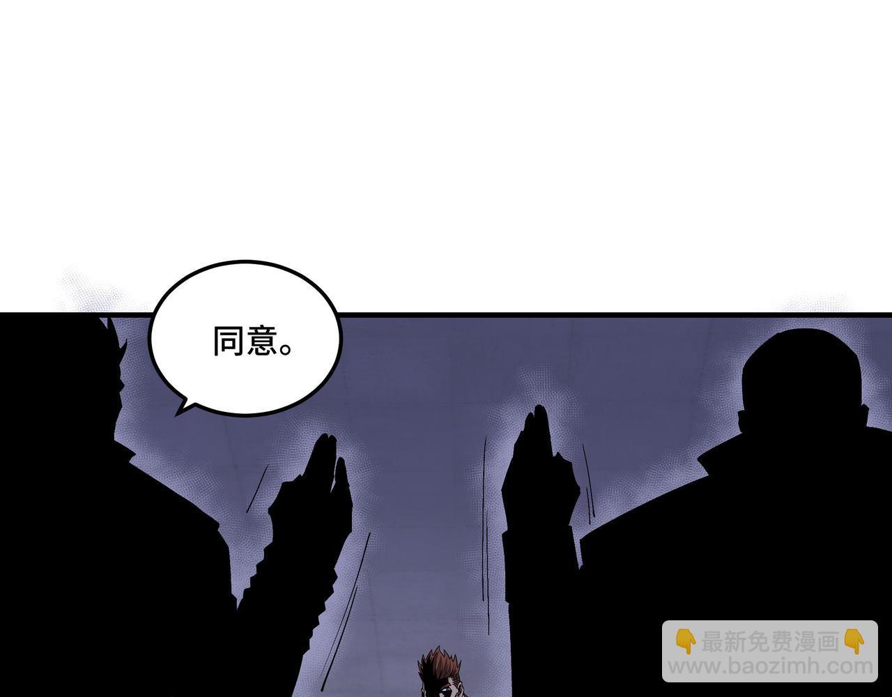 最強反派系統 - 第160話 六扇門的權利鬥爭(1/2) - 6