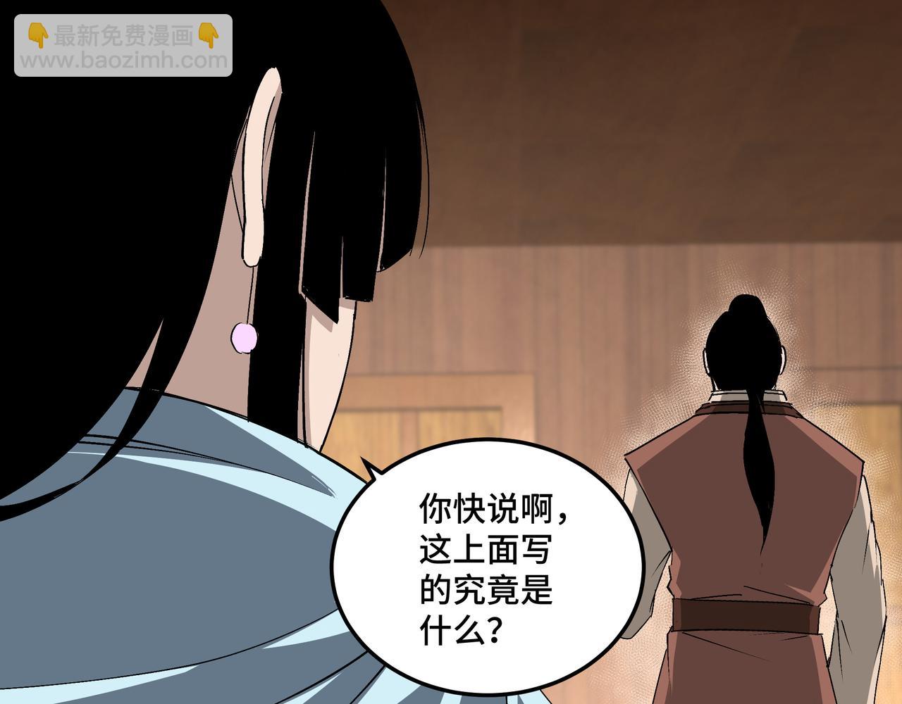 最強反派系統 - 第164話 江湖菜鳥(2/3) - 4