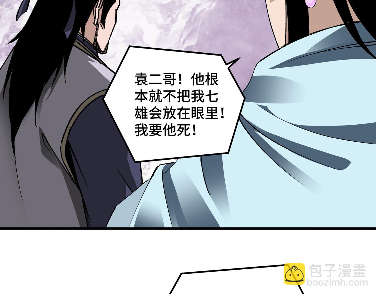 最強反派系統 - 第166話 你還不夠資格(2/3) - 6