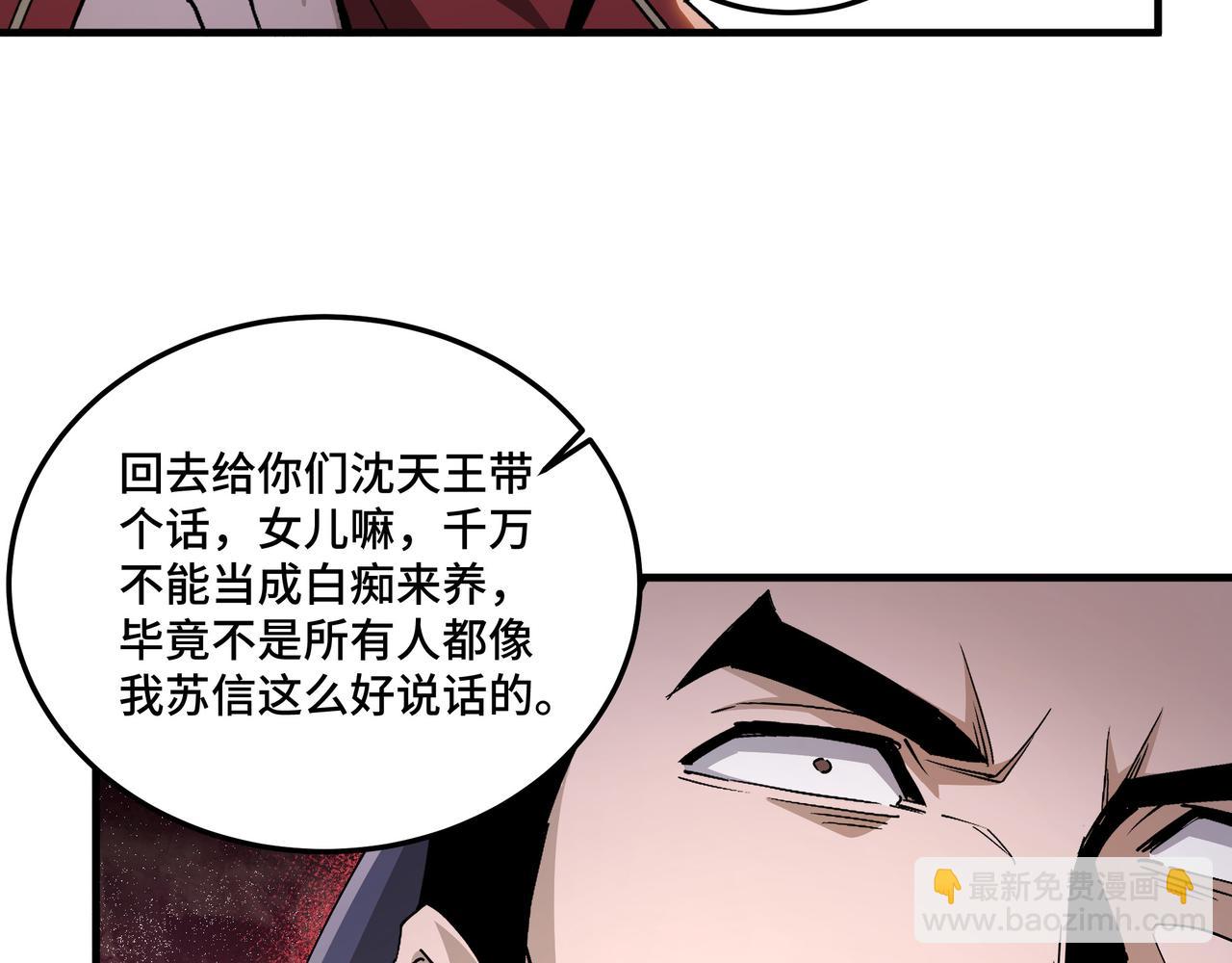 最強反派系統 - 第168話 腦子是個好東西(2/2) - 7