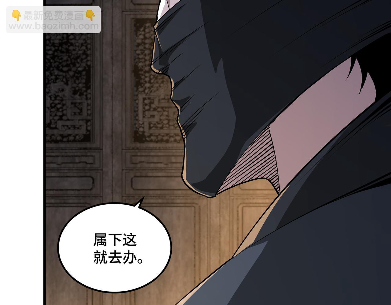 最強反派系統 - 第176話 出動(1/2) - 4