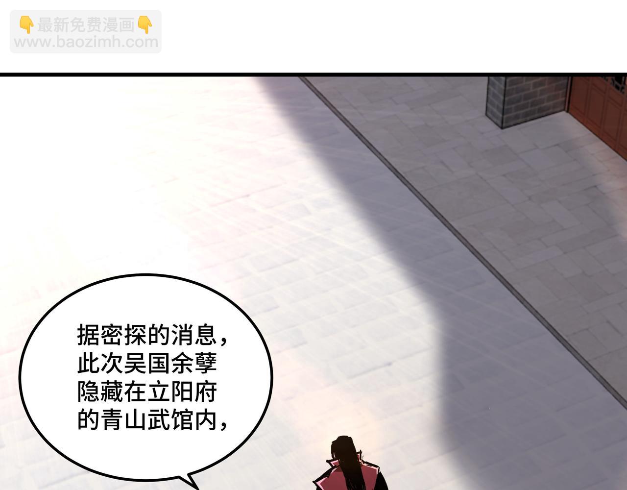 最強反派系統 - 第176話 出動(1/2) - 2