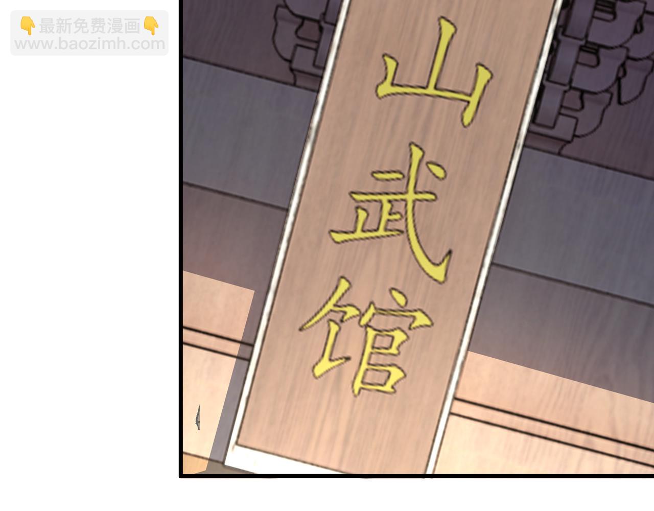 最强反派系统 - 第176话 出动(1/2) - 7