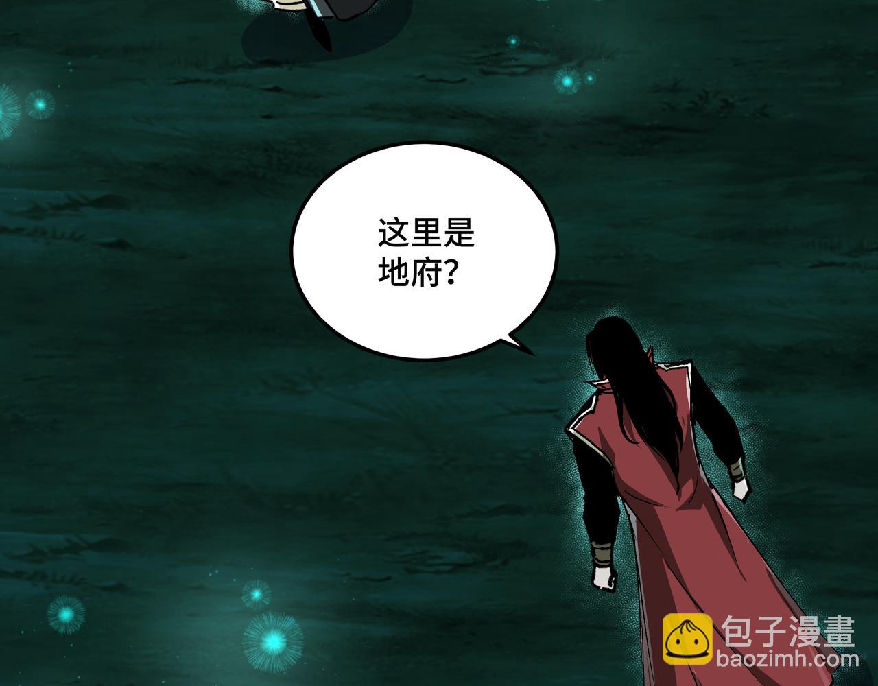 最強反派系統 - 第178話 歡迎來到地府(1/2) - 2