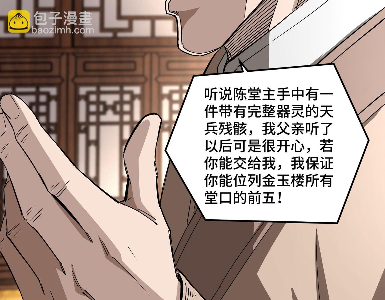 最強反派系統 - 第184話 以大欺小(1/2) - 7