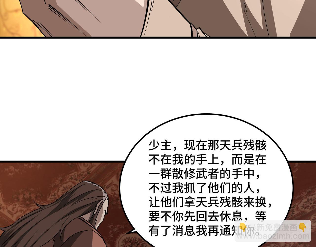 最強反派系統 - 第184話 以大欺小(1/2) - 8