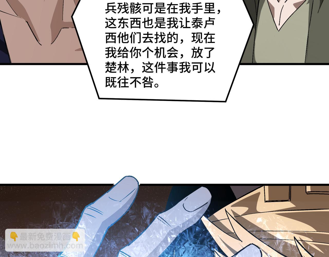 最強反派系統 - 第184話 以大欺小(2/2) - 4