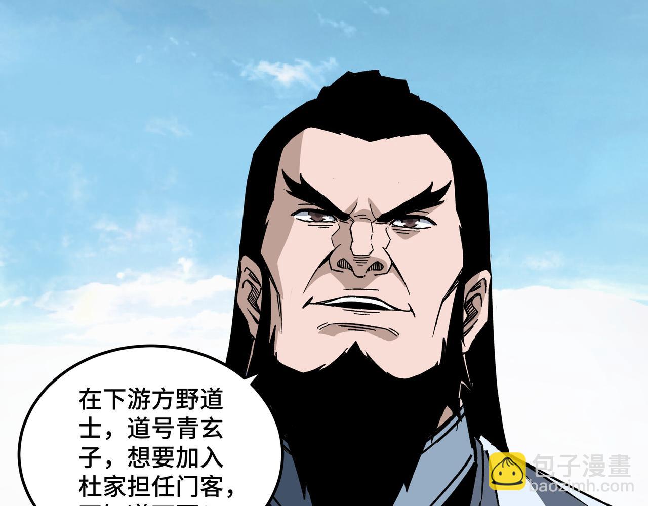 最強反派系統 - 第186話 我值這個價(1/2) - 1